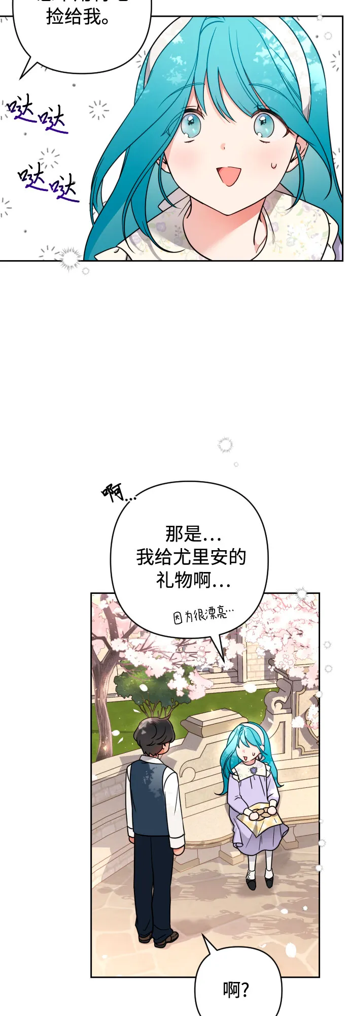 第5话 第34页
