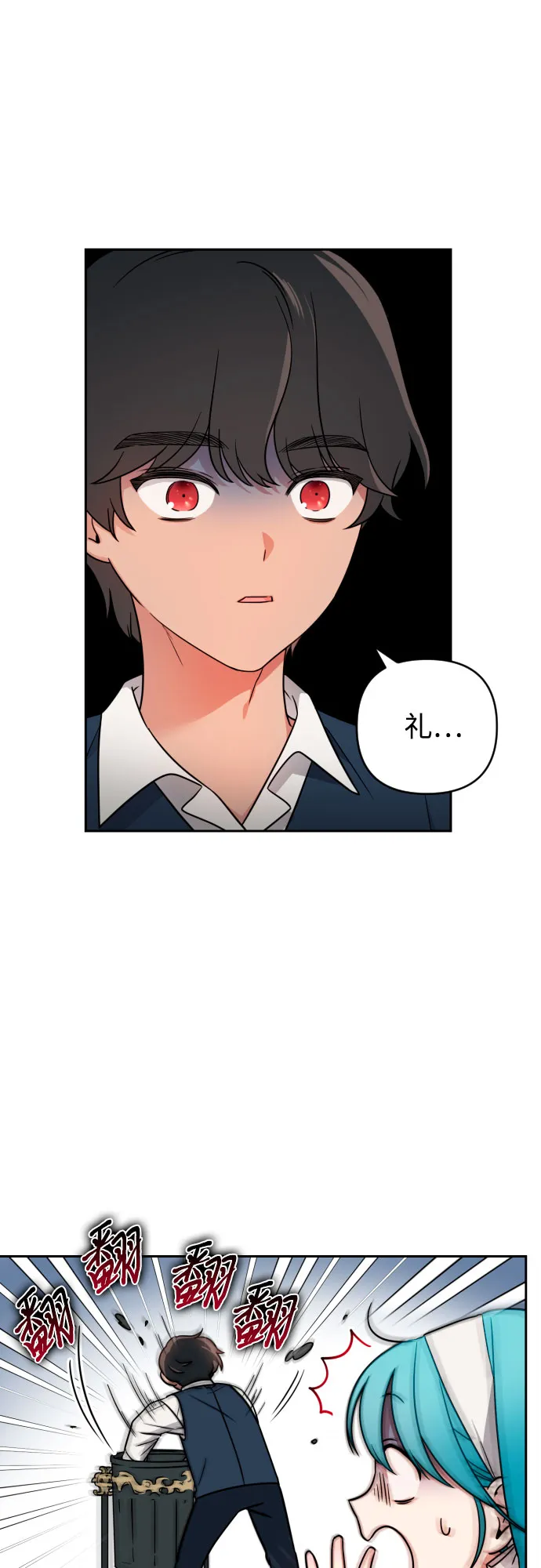第5话 第36页