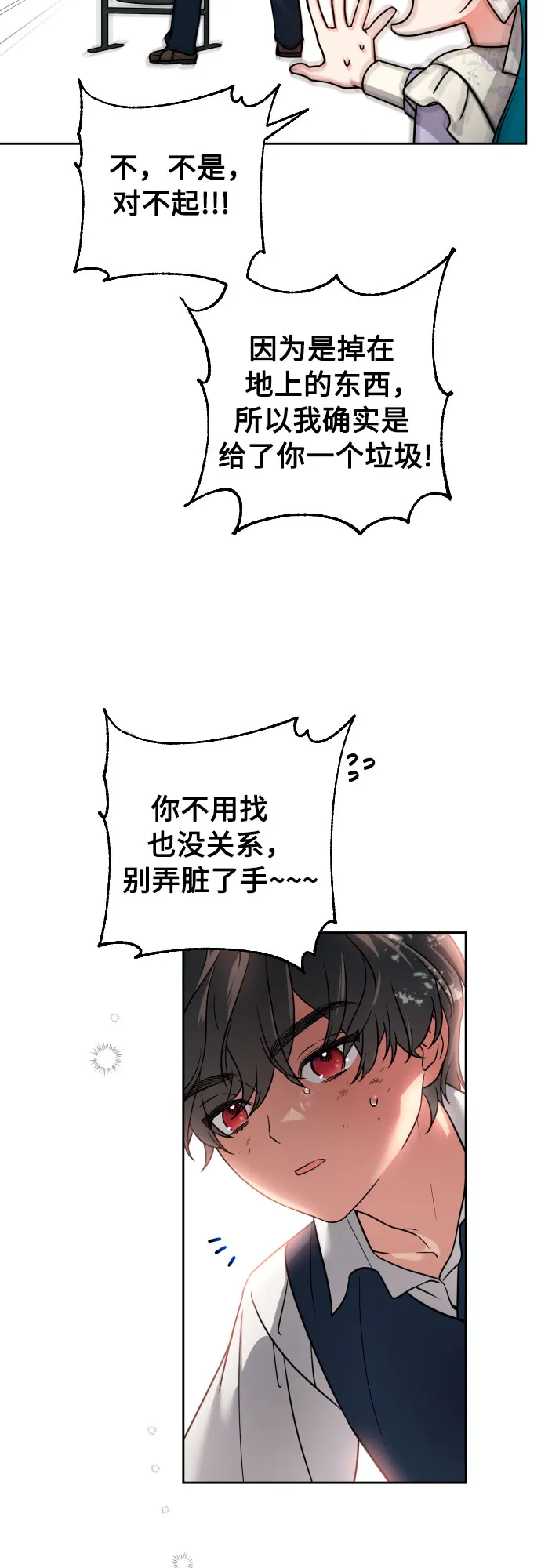 第5话 第37页