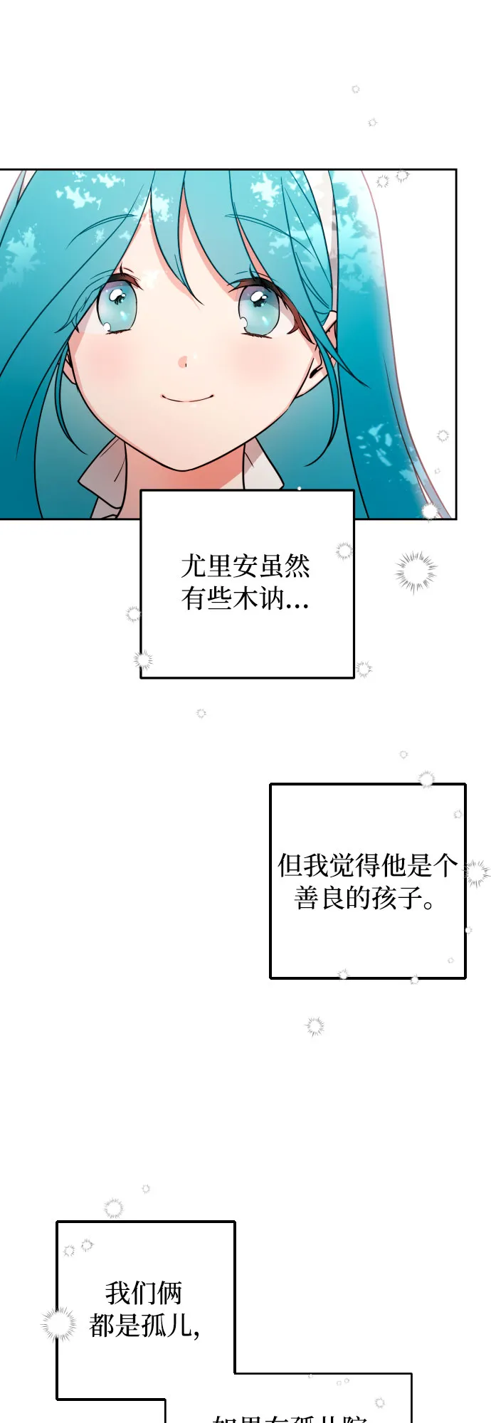 第5话 第41页