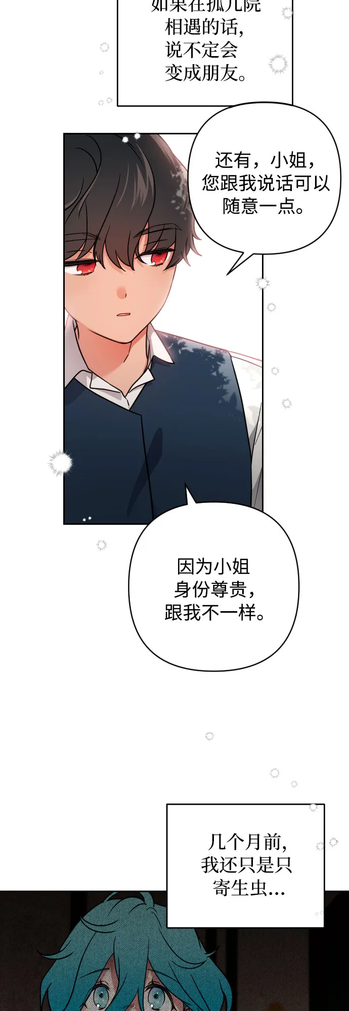 第5话 第42页