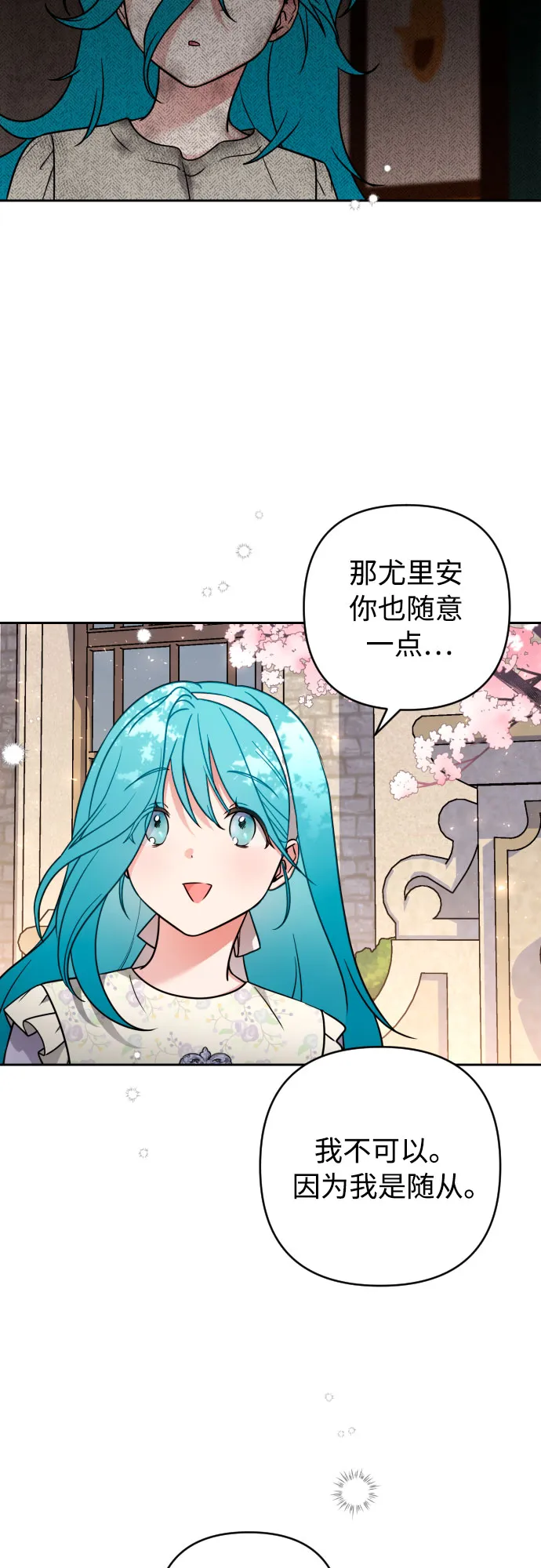 第5话 第43页