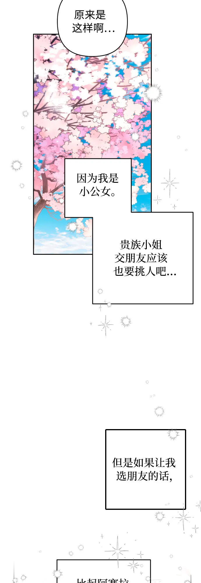 第5话 第44页