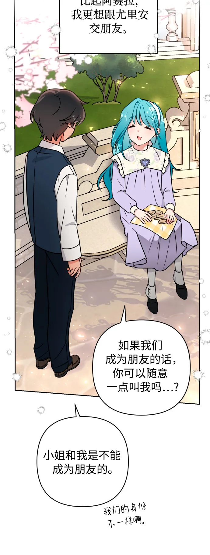 第5话 第45页