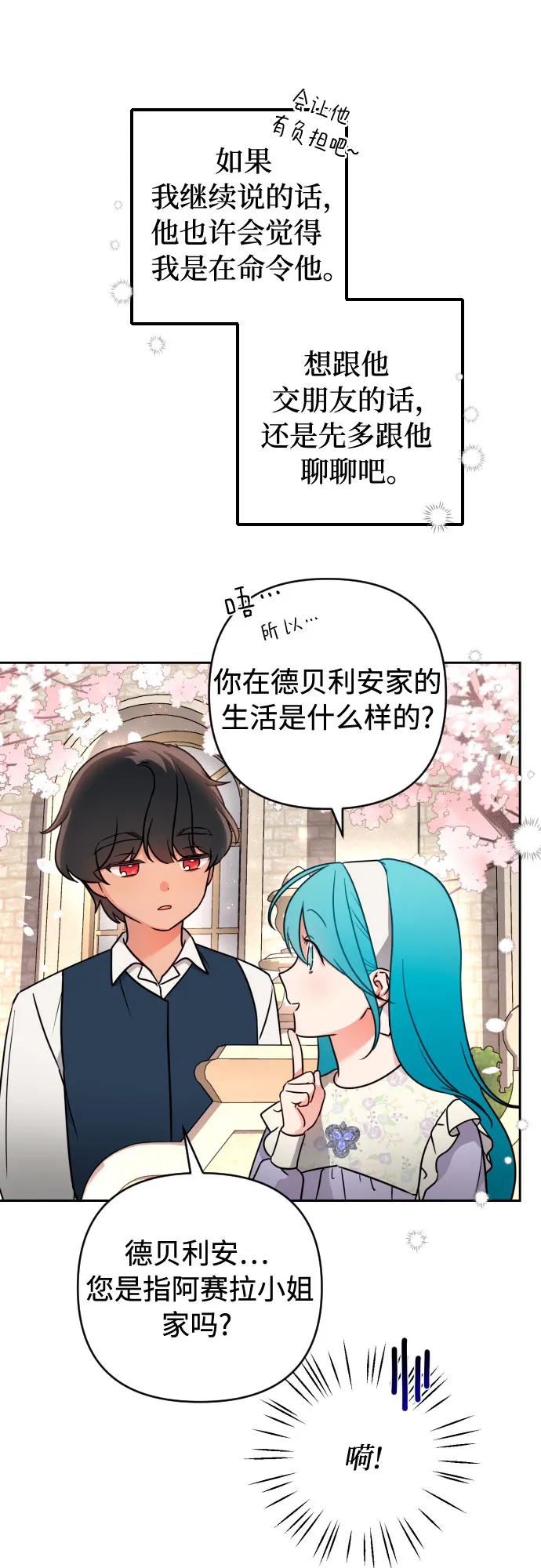 第5话 第46页