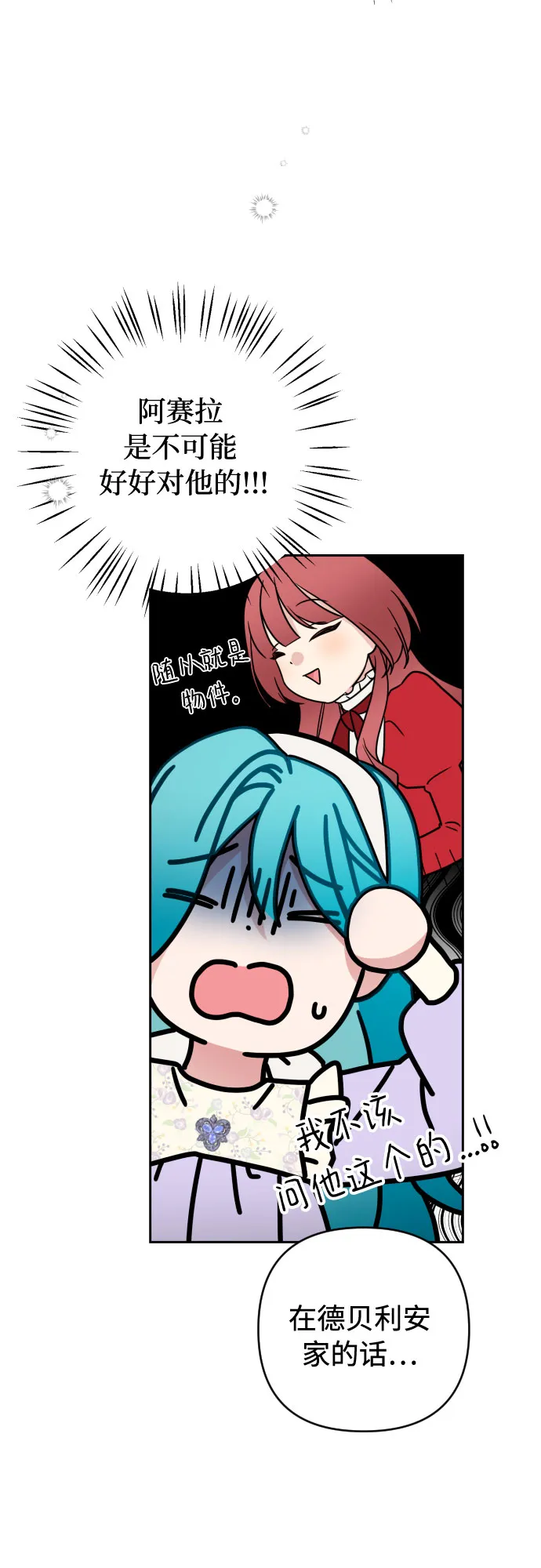 第5话 第47页