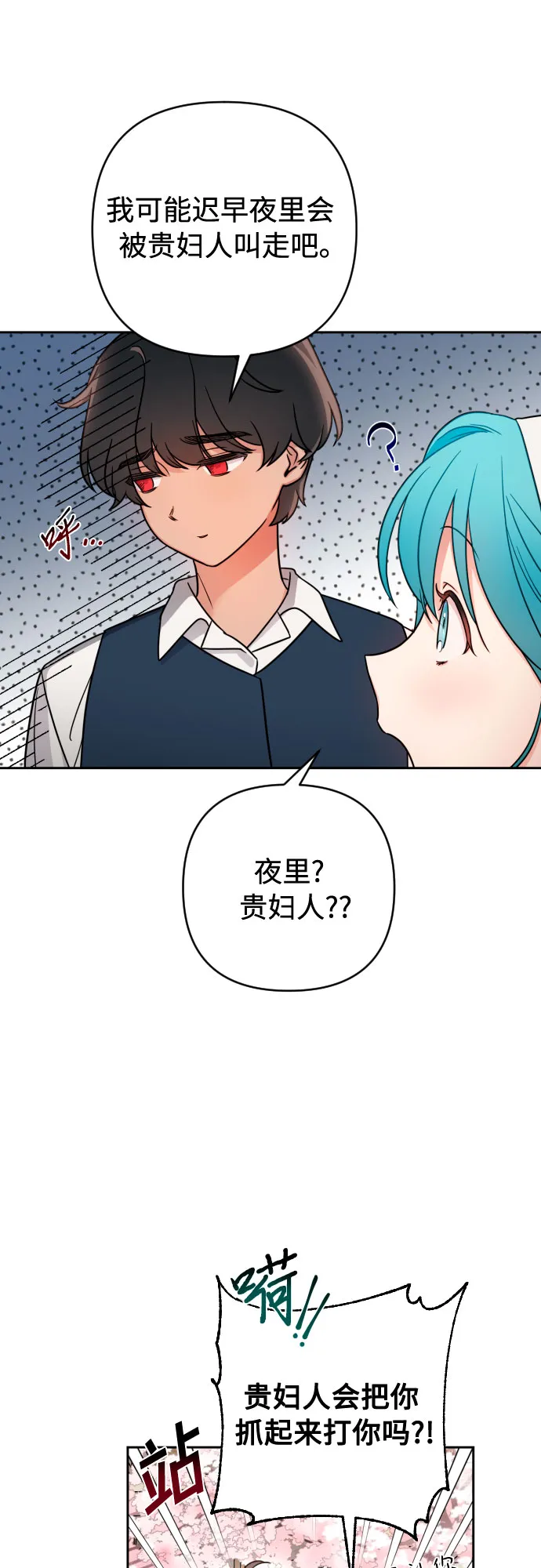 第5话 第48页