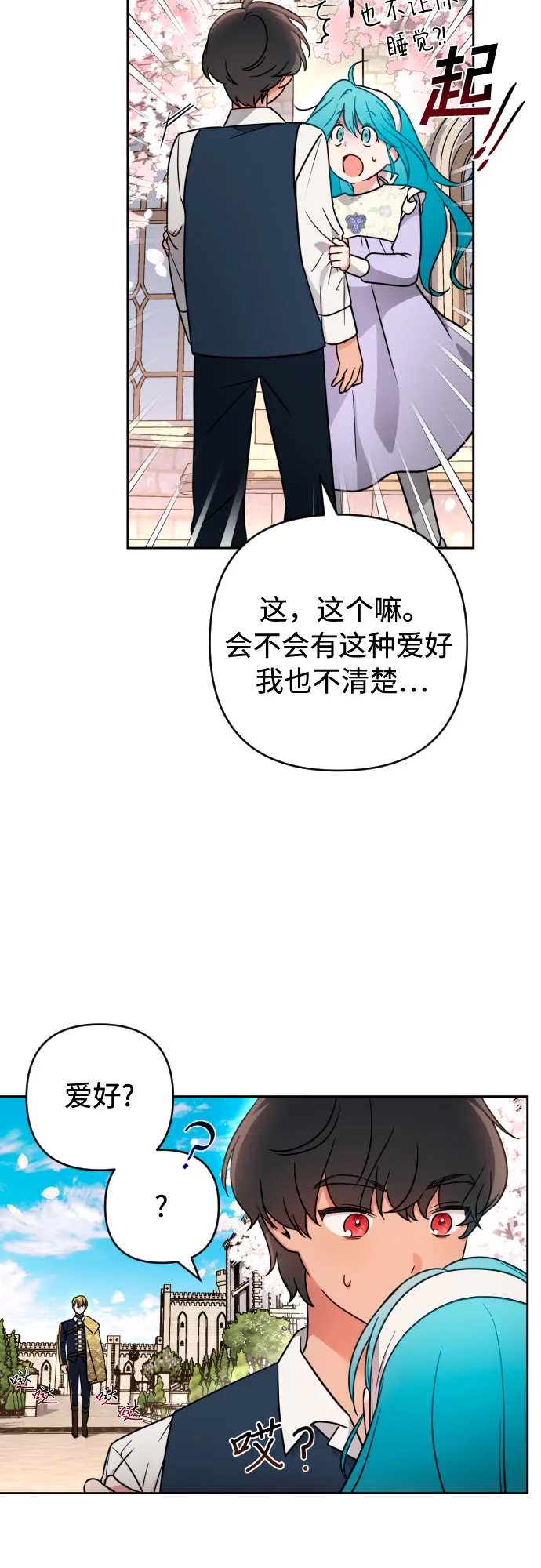 第5话 第49页