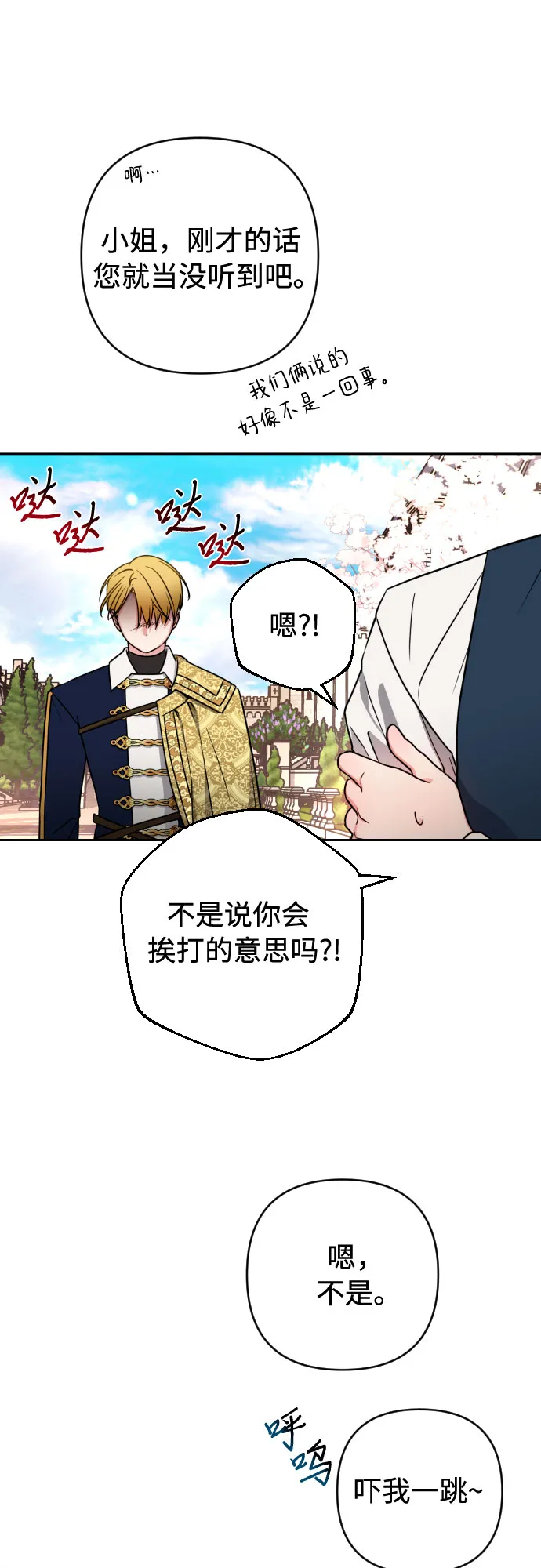 第5话 第51页