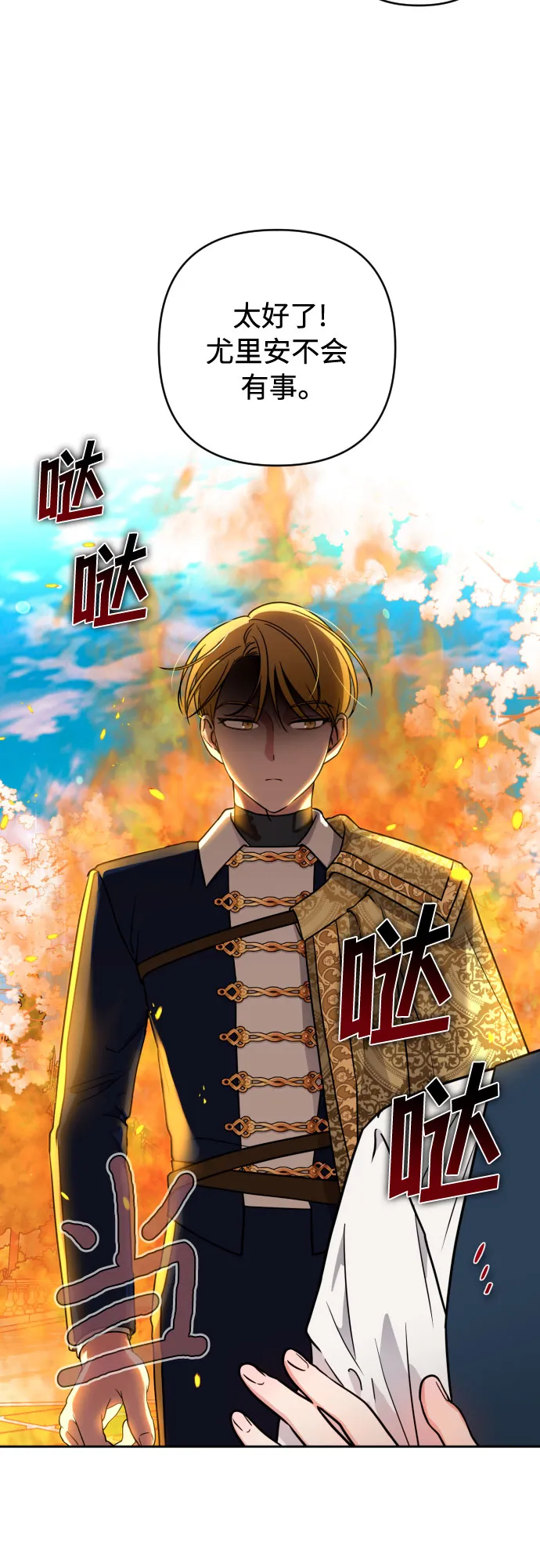 第5话 第52页