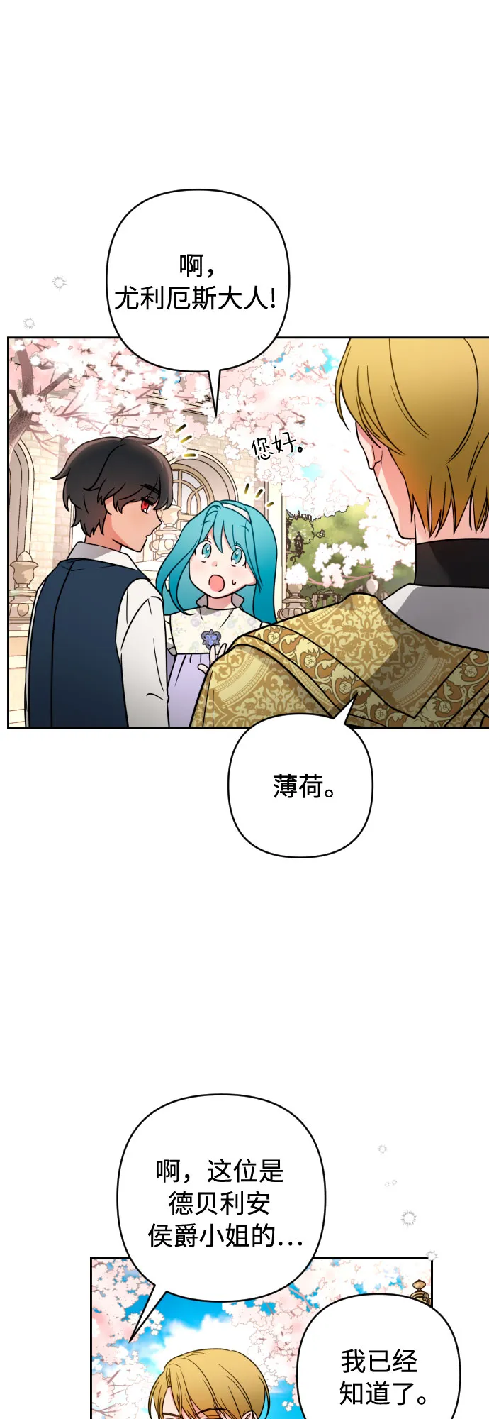 第5话 第53页