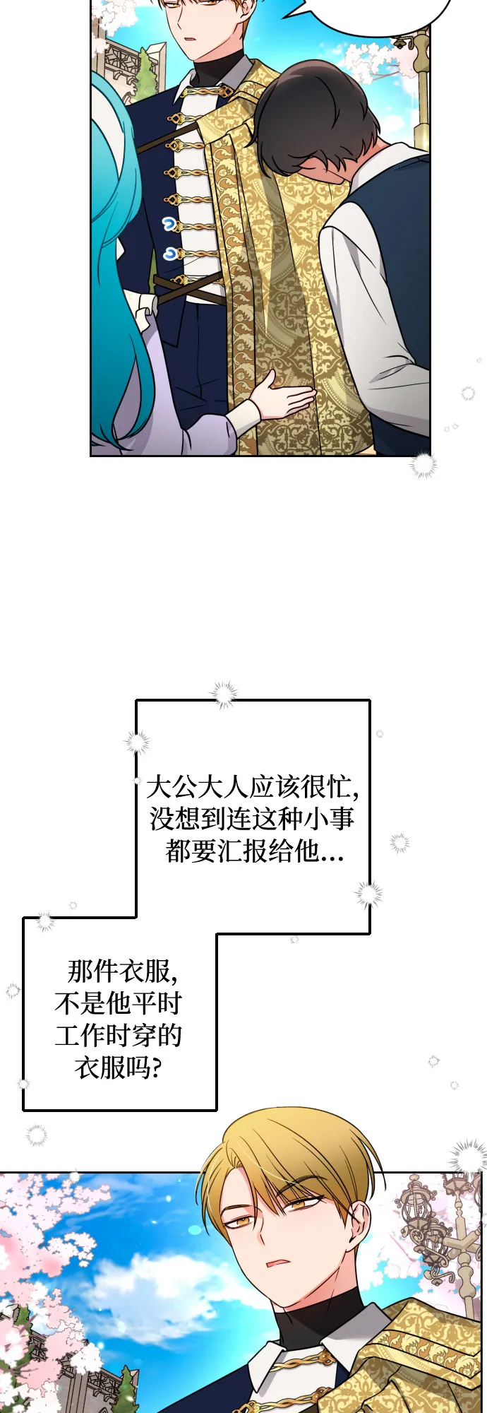 第5话 第54页