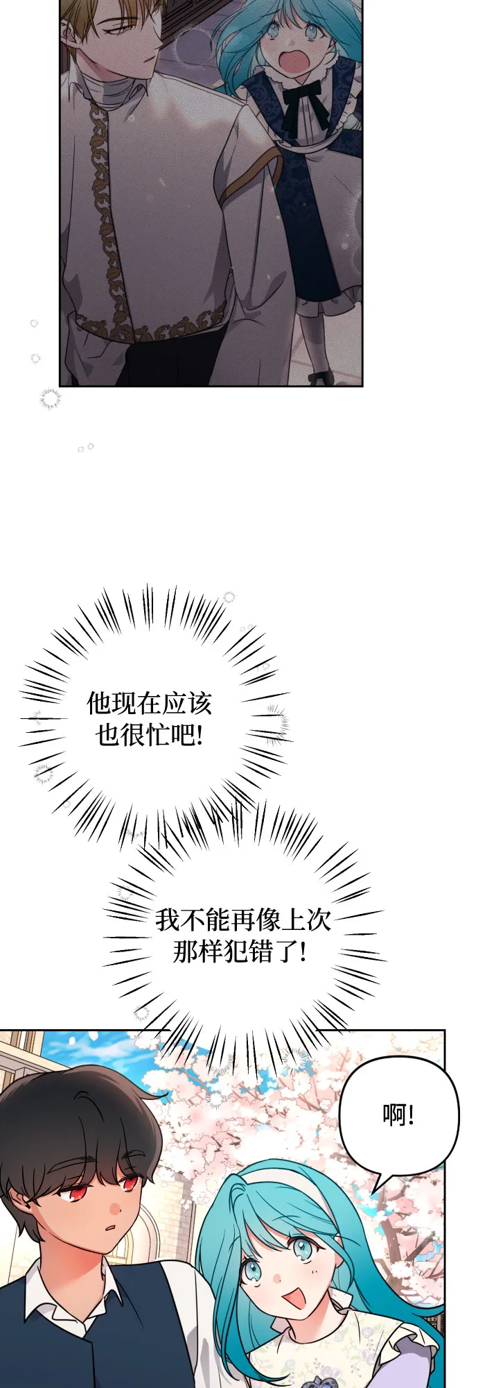 第5话 第57页