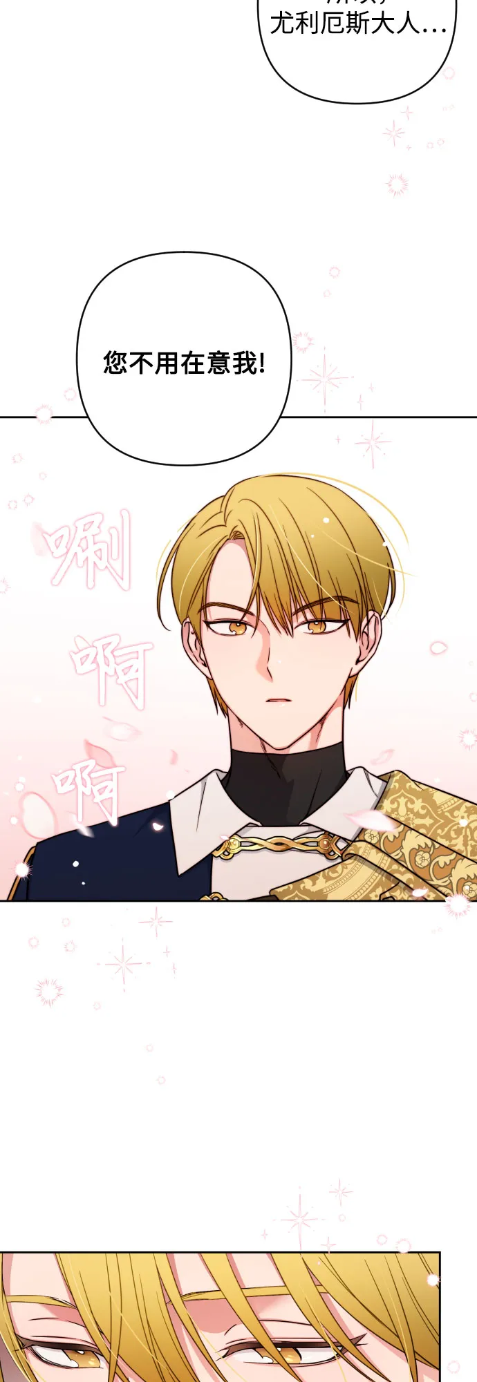 第6话 第2页