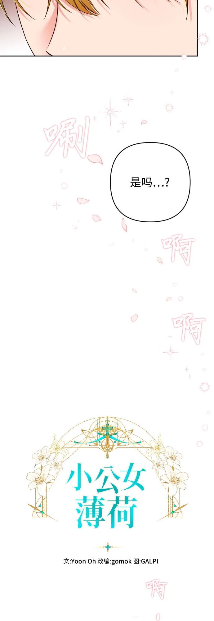 第6话 第3页