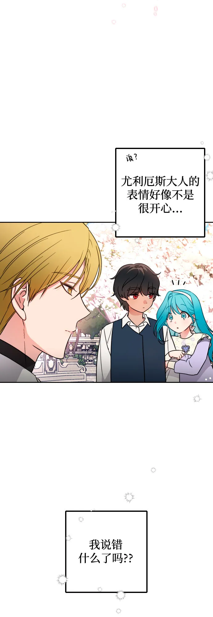 第6话 第4页
