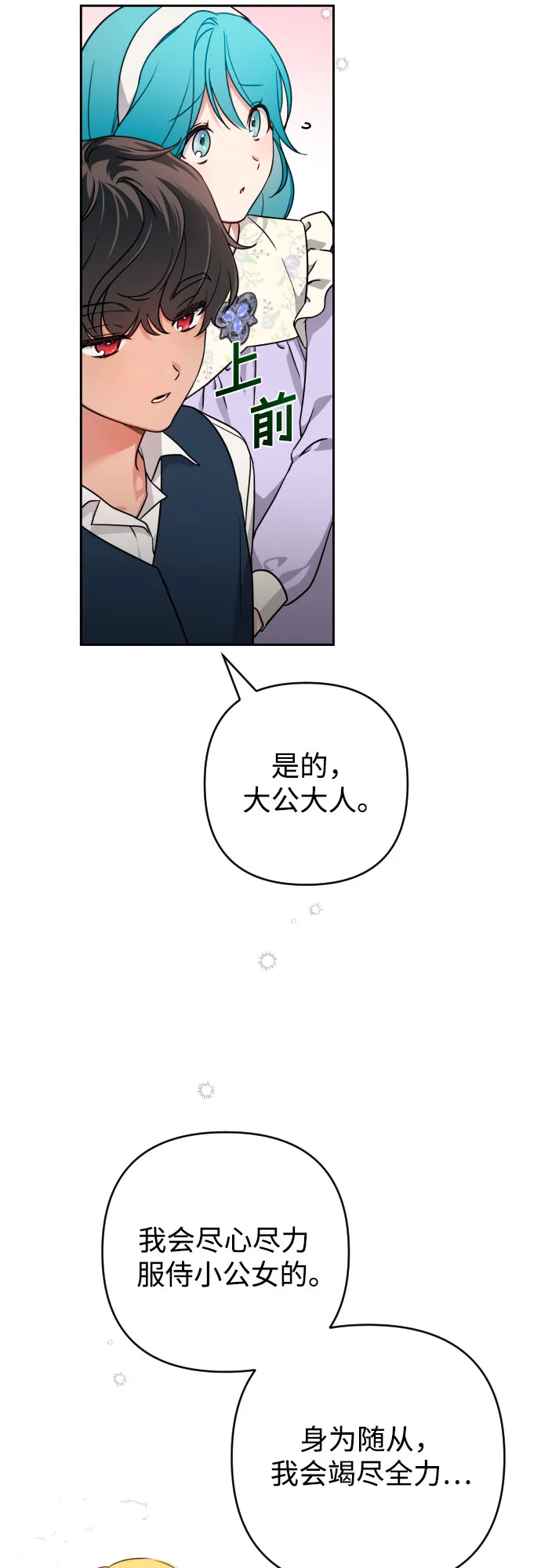 第6话 第5页
