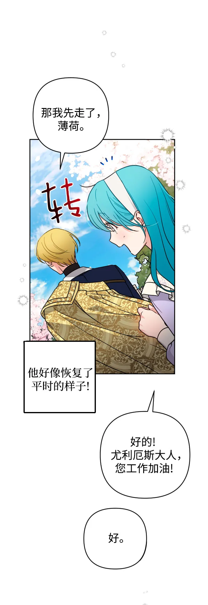 第6话 第8页