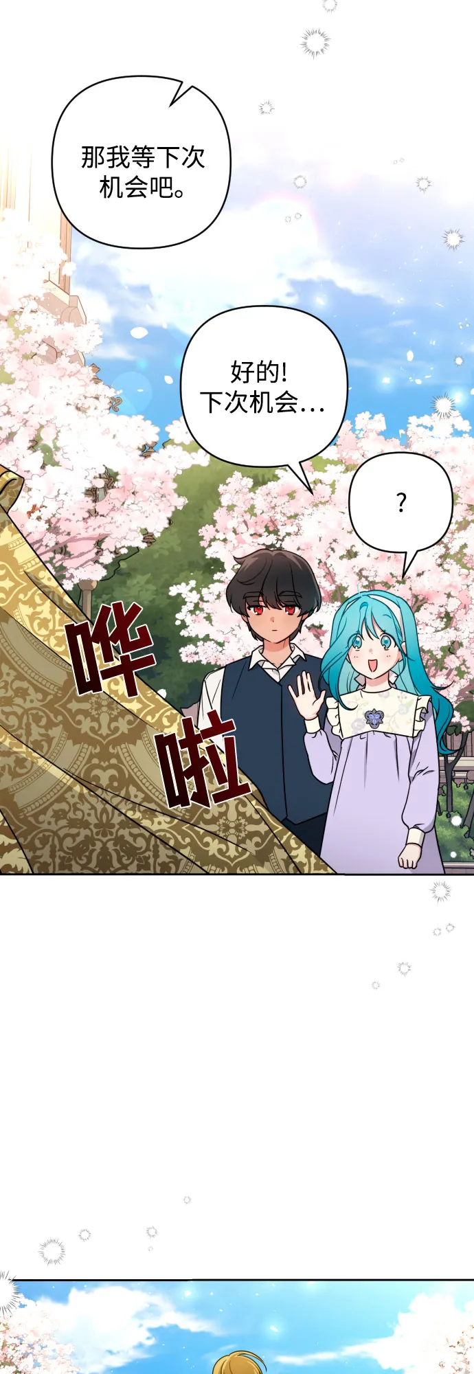 第6话 第9页
