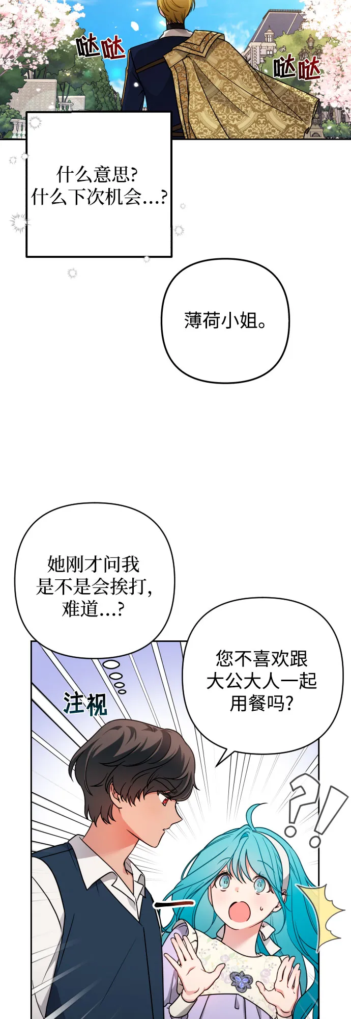 第6话 第10页