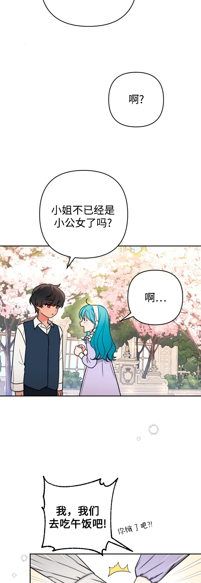 第6话 第13页