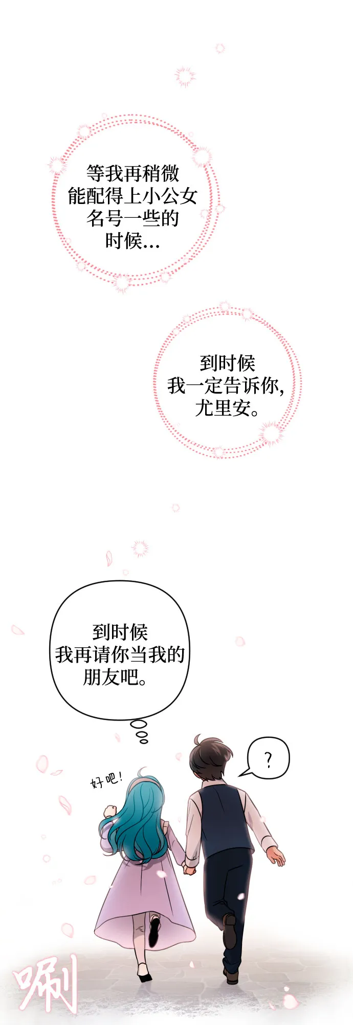 第6话 第17页