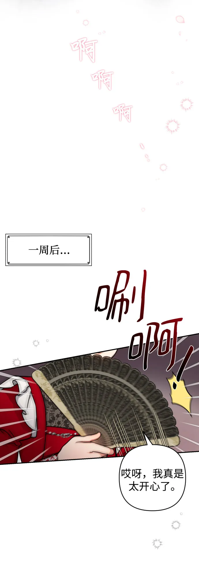 第6话 第18页