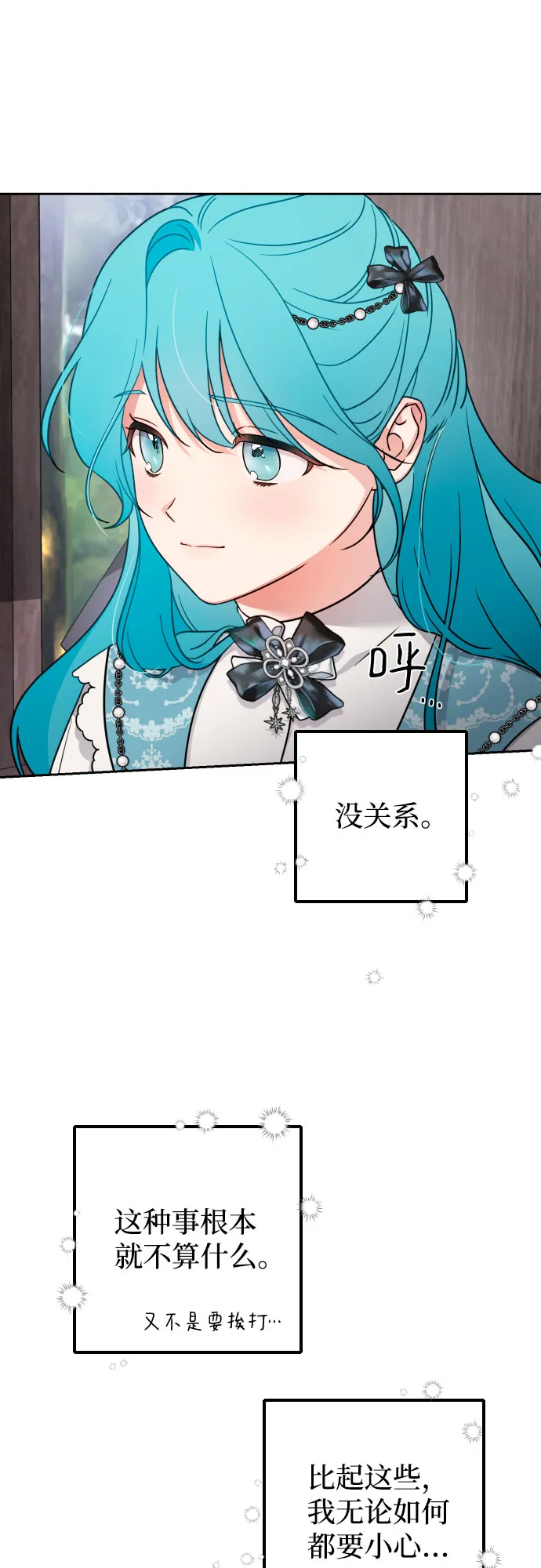 第6话 第23页