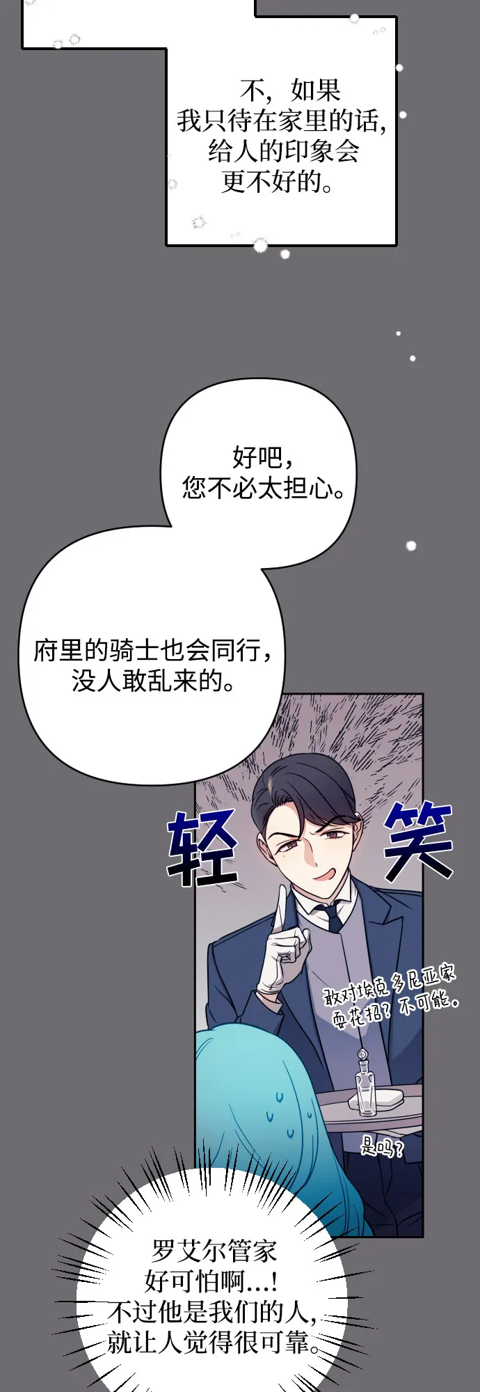 第6话 第26页