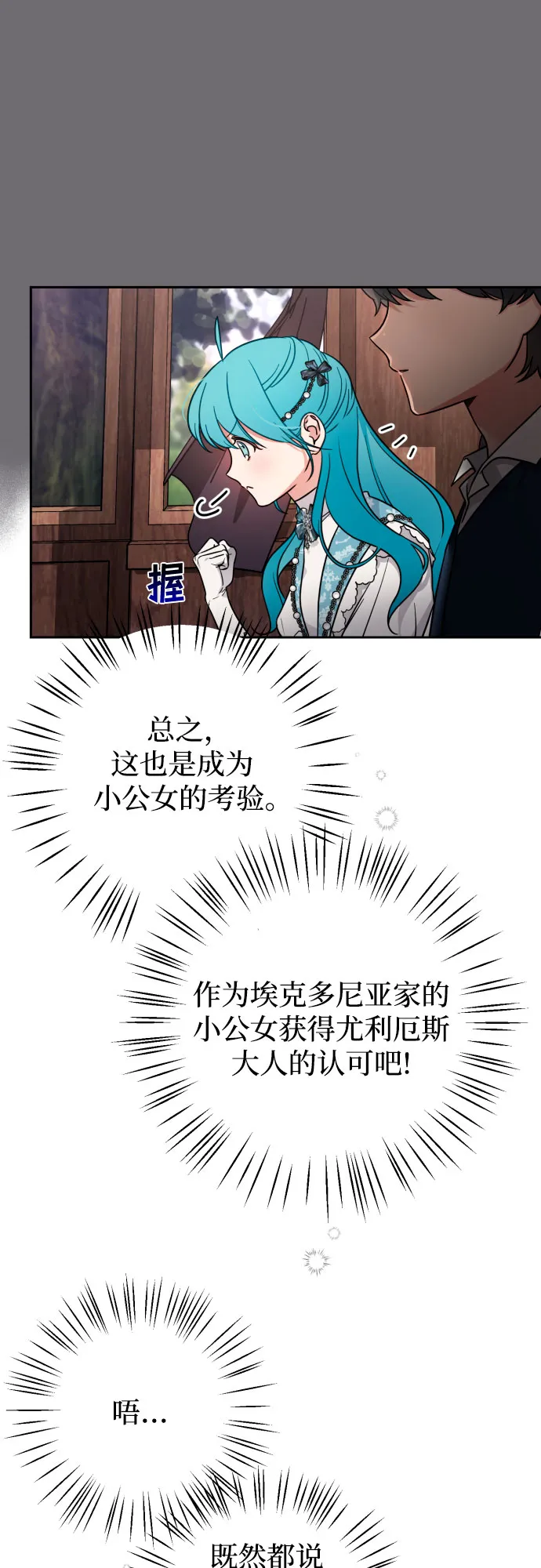 第6话 第28页