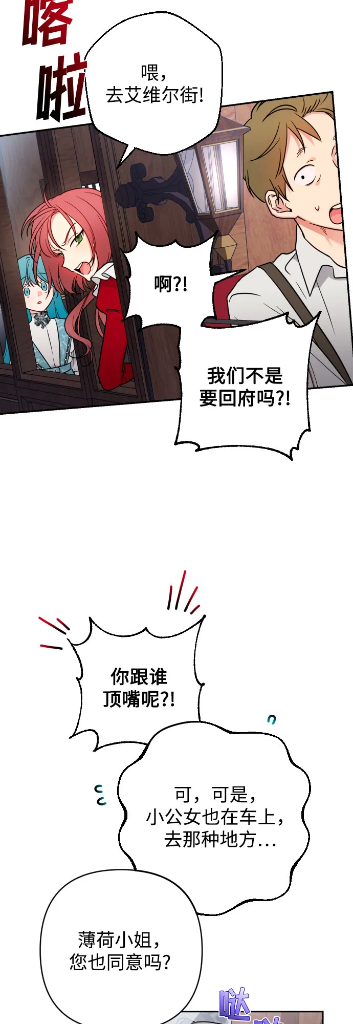 第6话 第37页