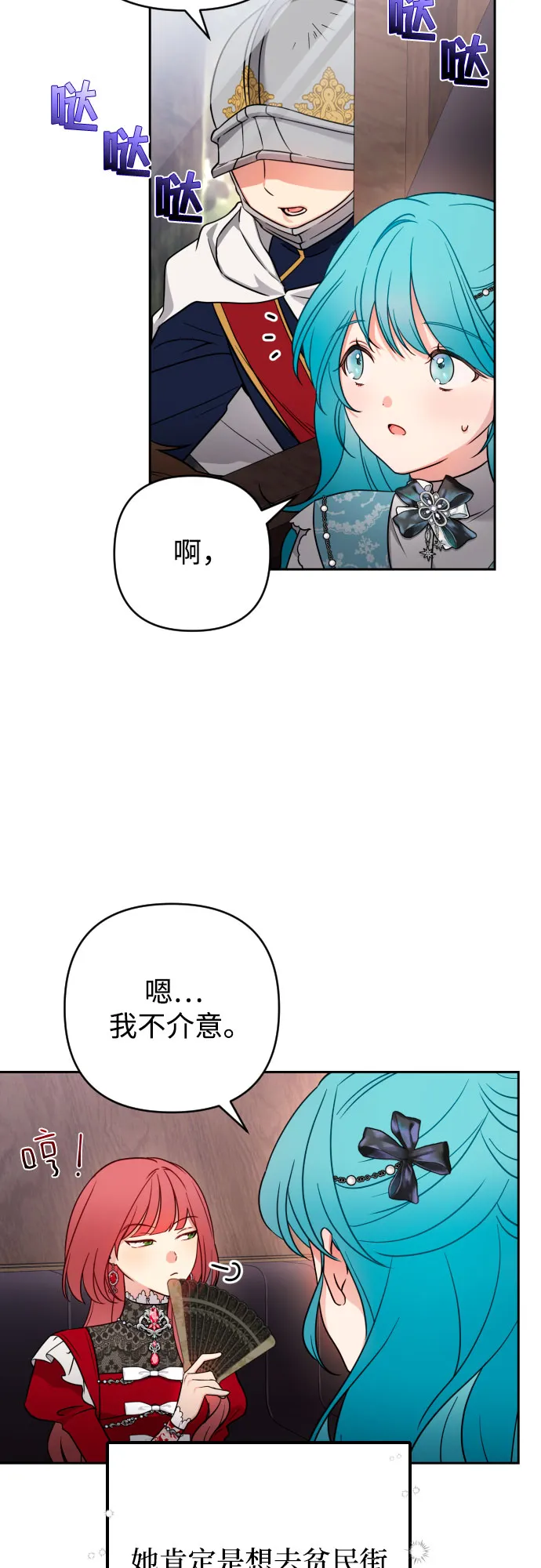 第6话 第38页