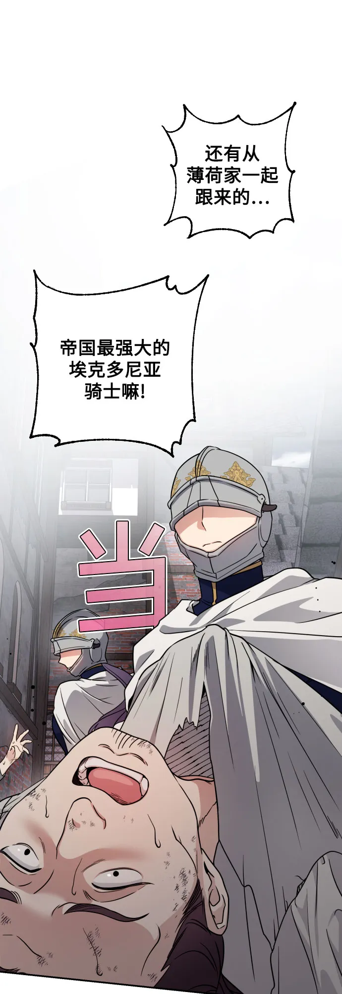 第6话 第45页