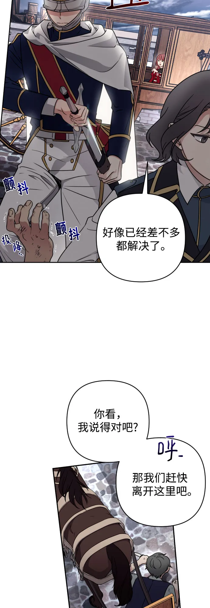 第6话 第47页
