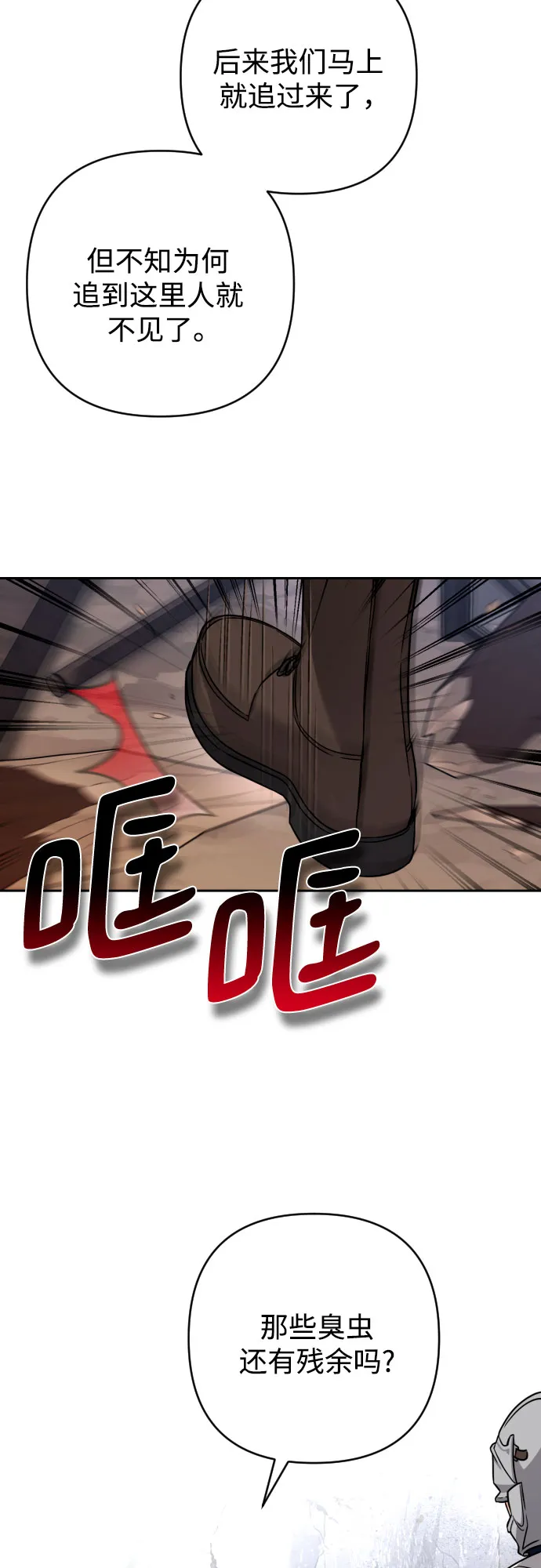第6话 第57页