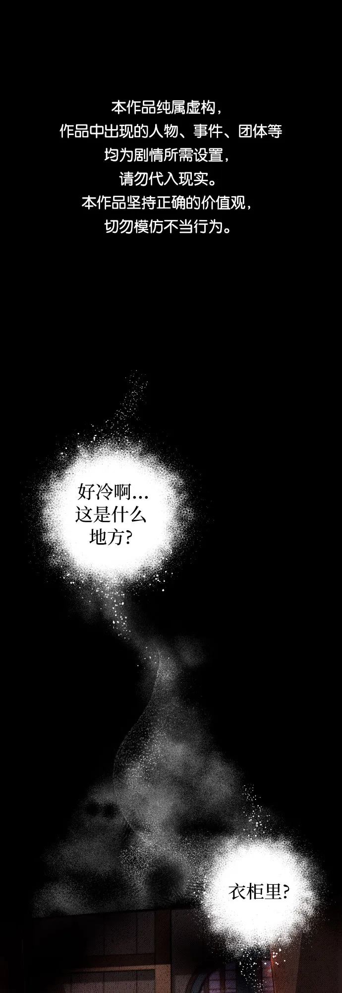 第7话 第1页