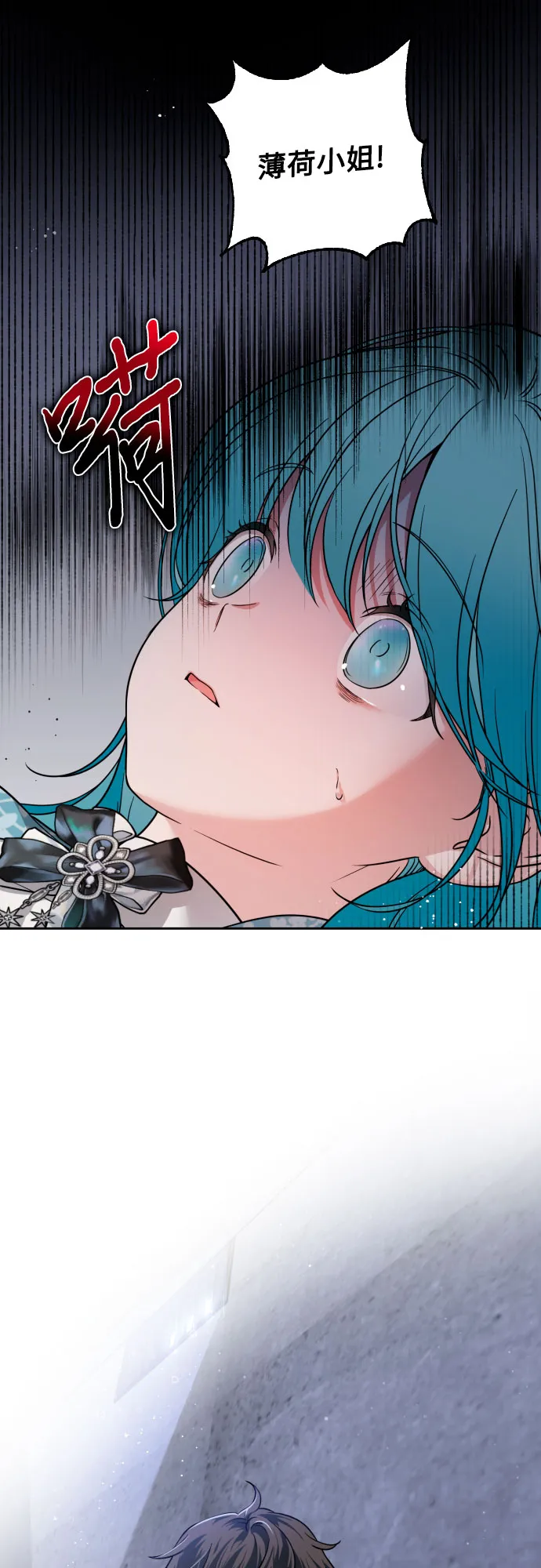 第7话 第3页