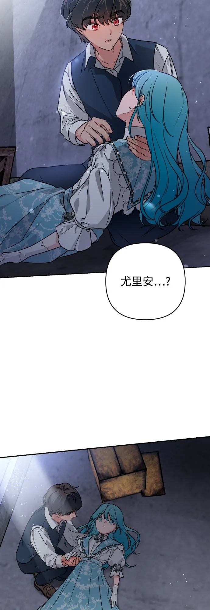 第7话 第4页