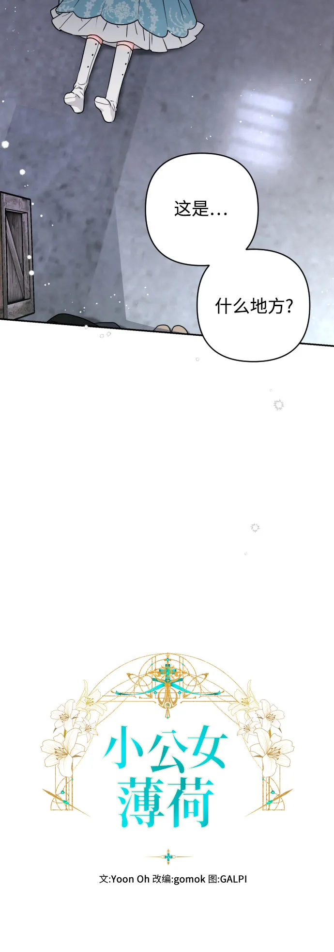 第7话 第5页