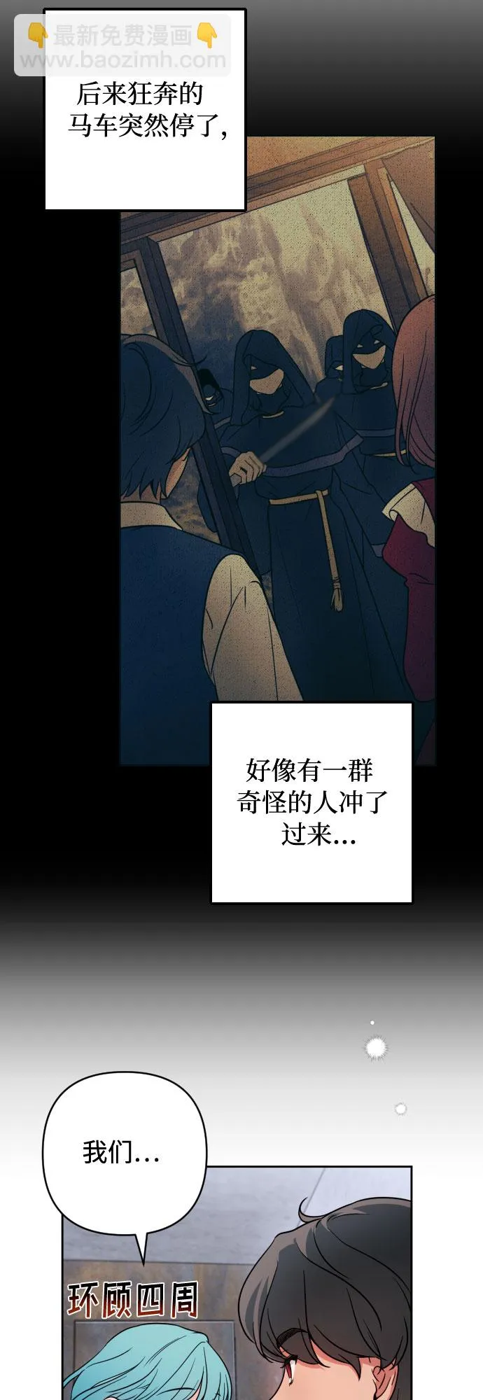 第7话 第7页