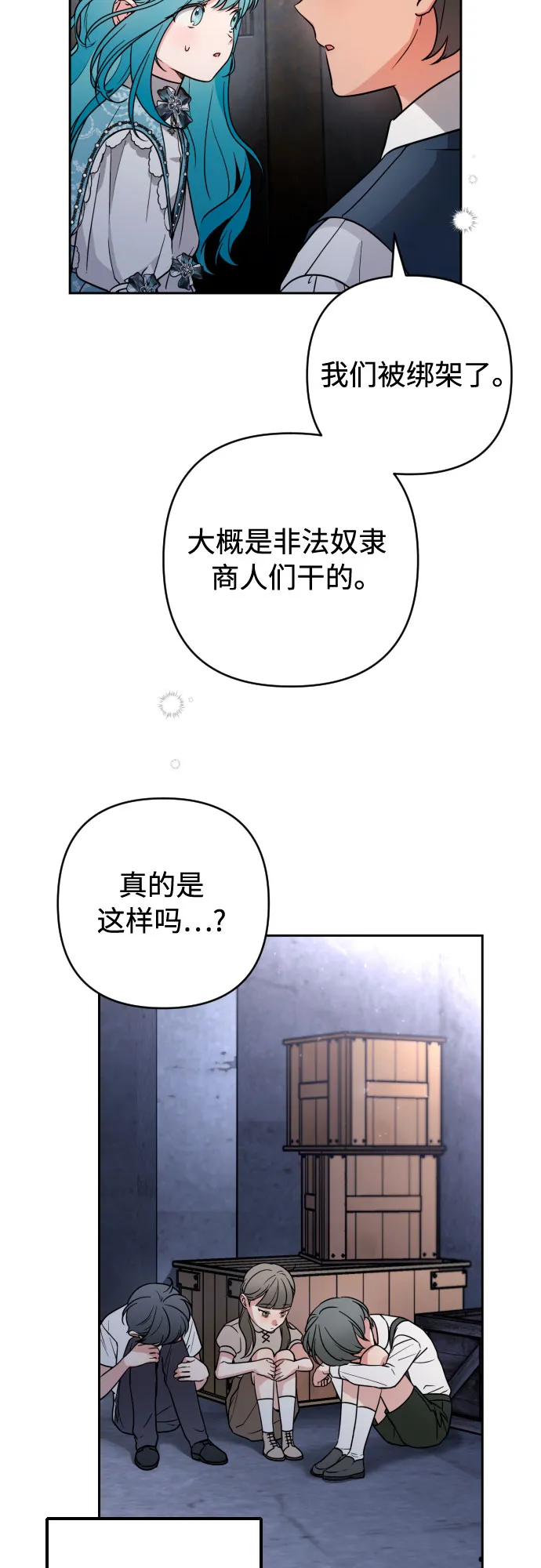 第7话 第8页