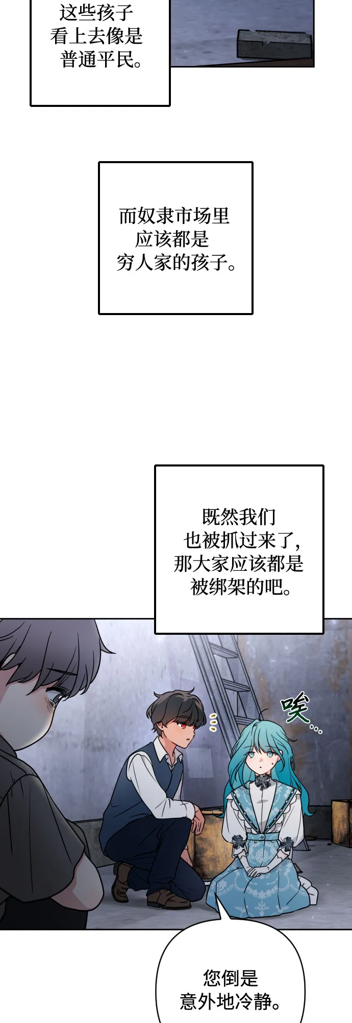 第7话 第9页