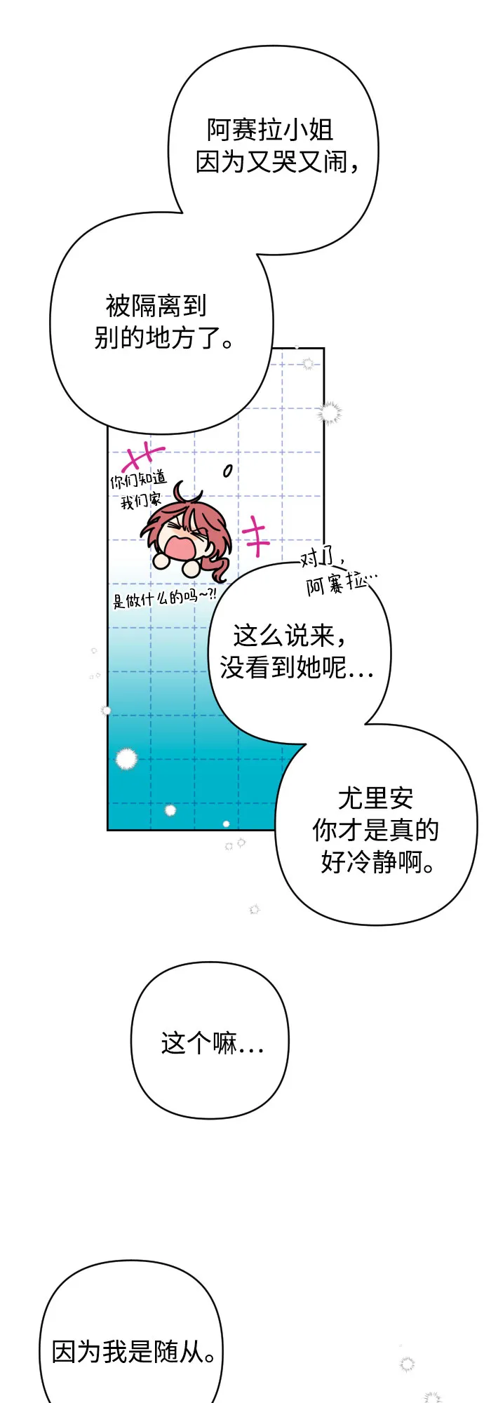 第7话 第11页
