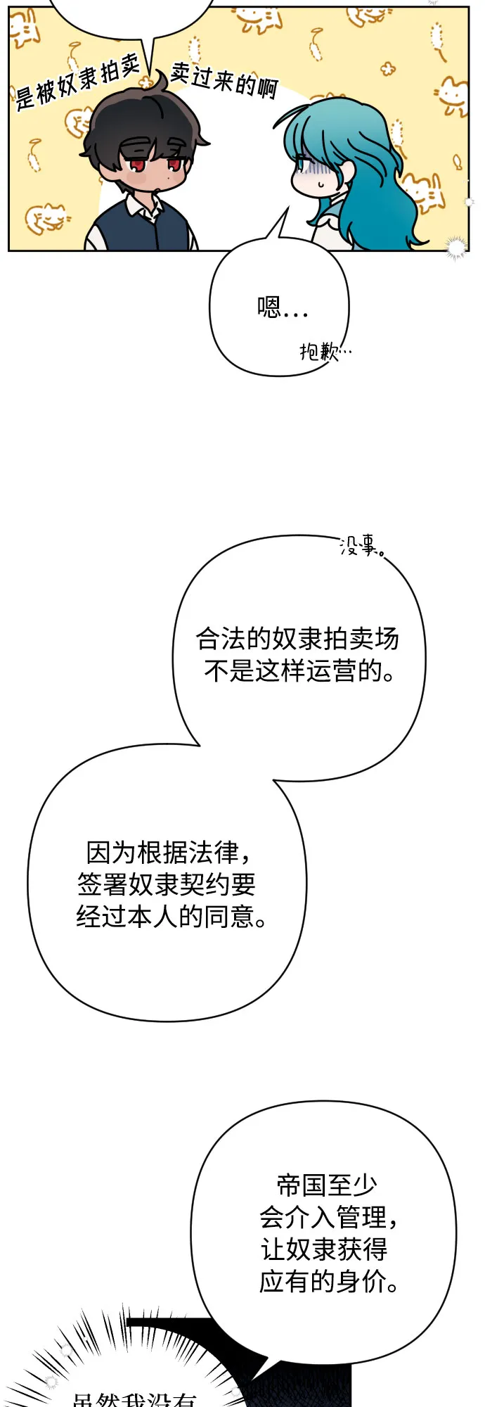 第7话 第12页