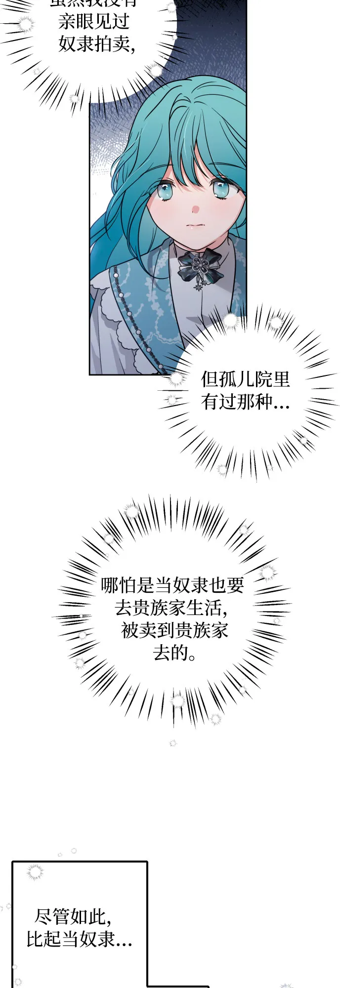 第7话 第13页