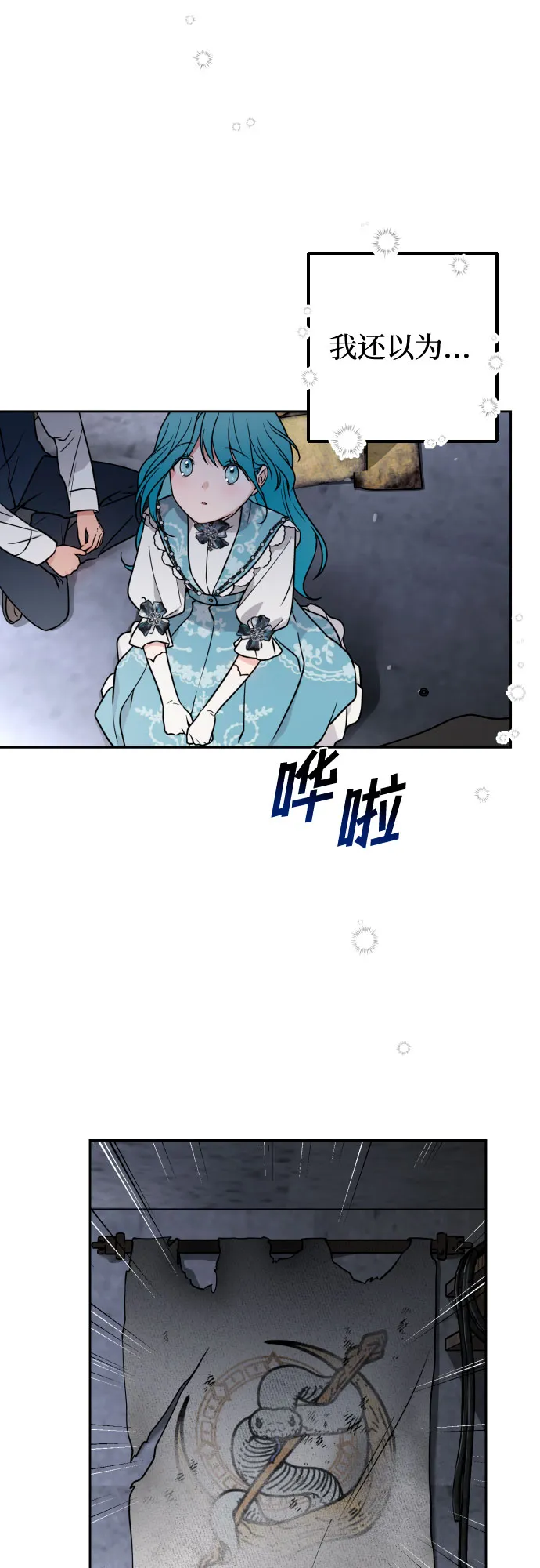 第7话 第16页
