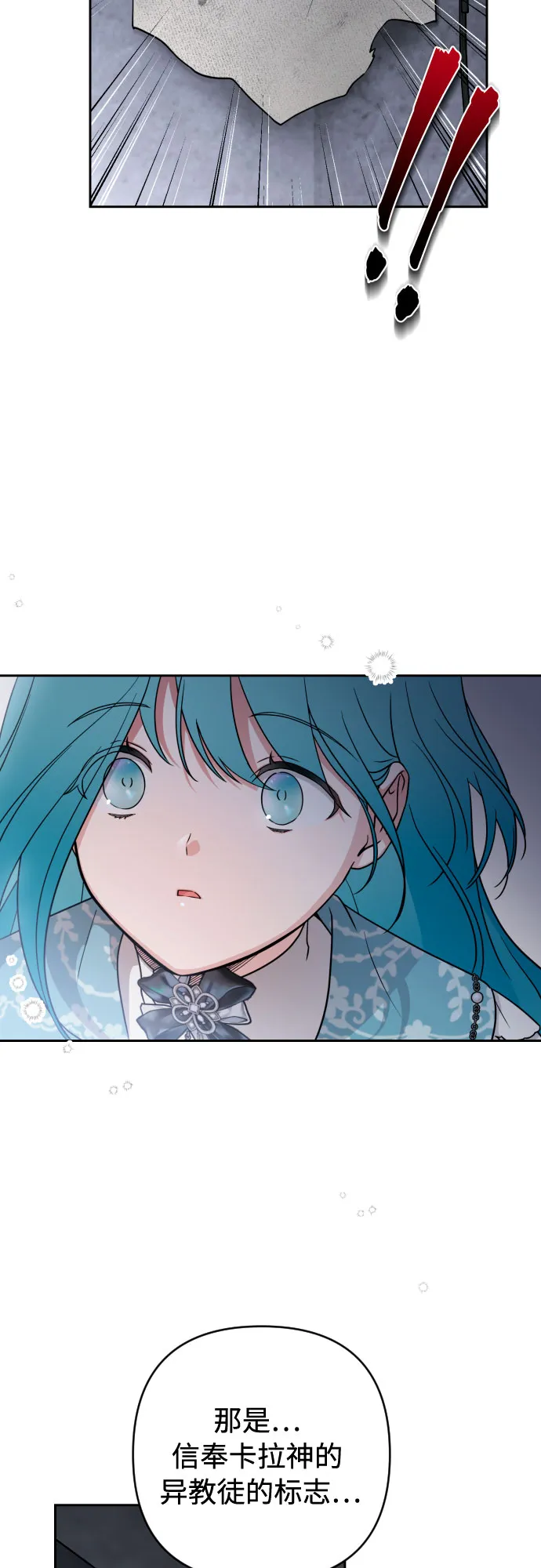 第7话 第17页
