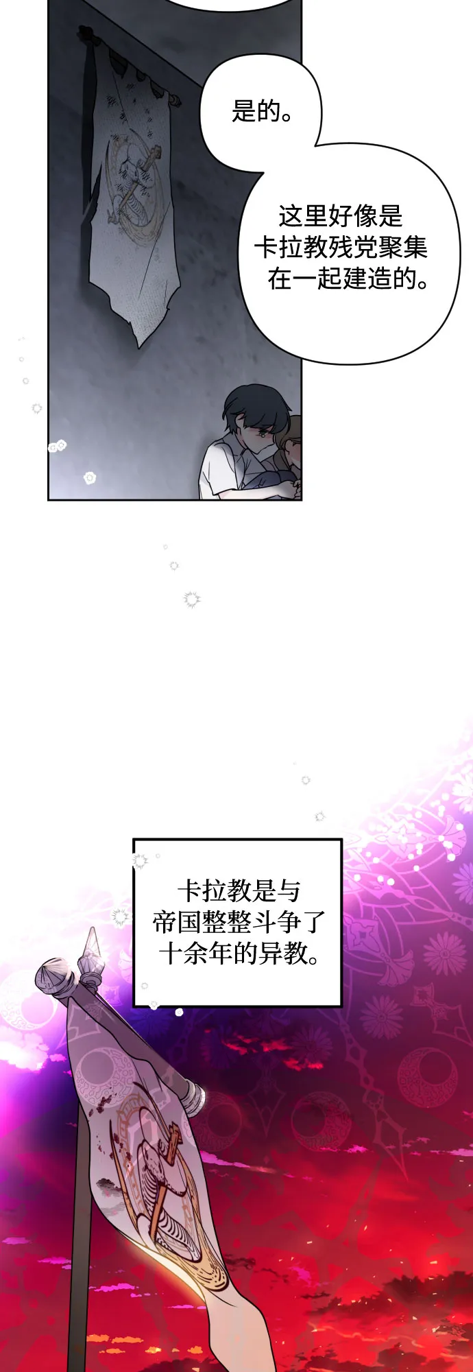 第7话 第18页