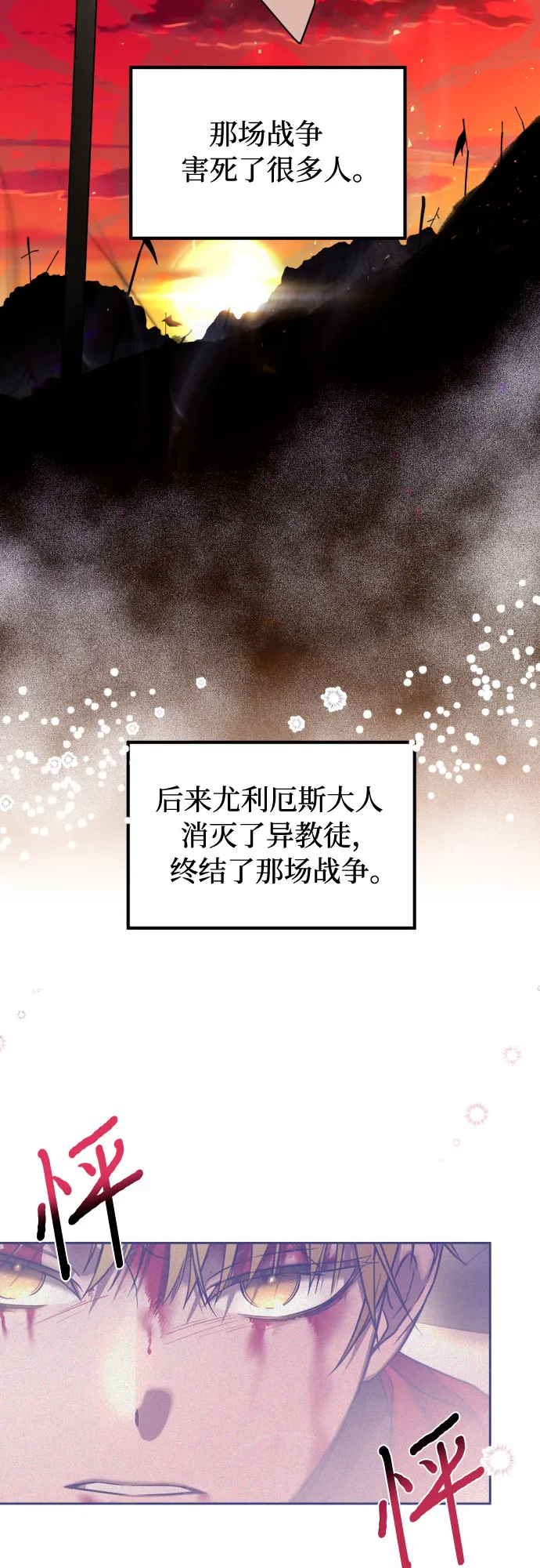 第7话 第19页