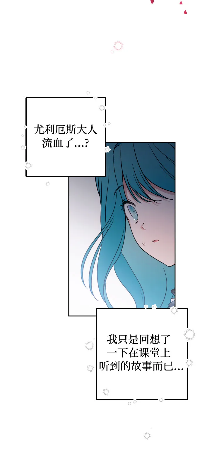 第7话 第20页